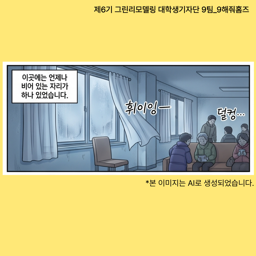 공간의 변화는 사람의 행동까지 바꿉니다.